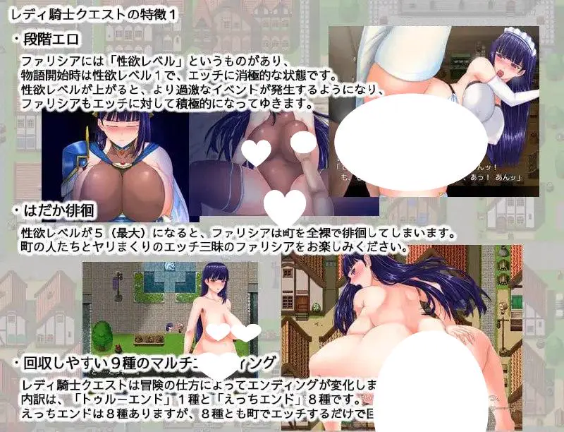 7201[爆款RPG]淑女骑士大冒险 レディ騎士クエスト スケベな民衆と生真面目な女騎士(恋人あり・処女 官方中文步兵版[PC+安卓]