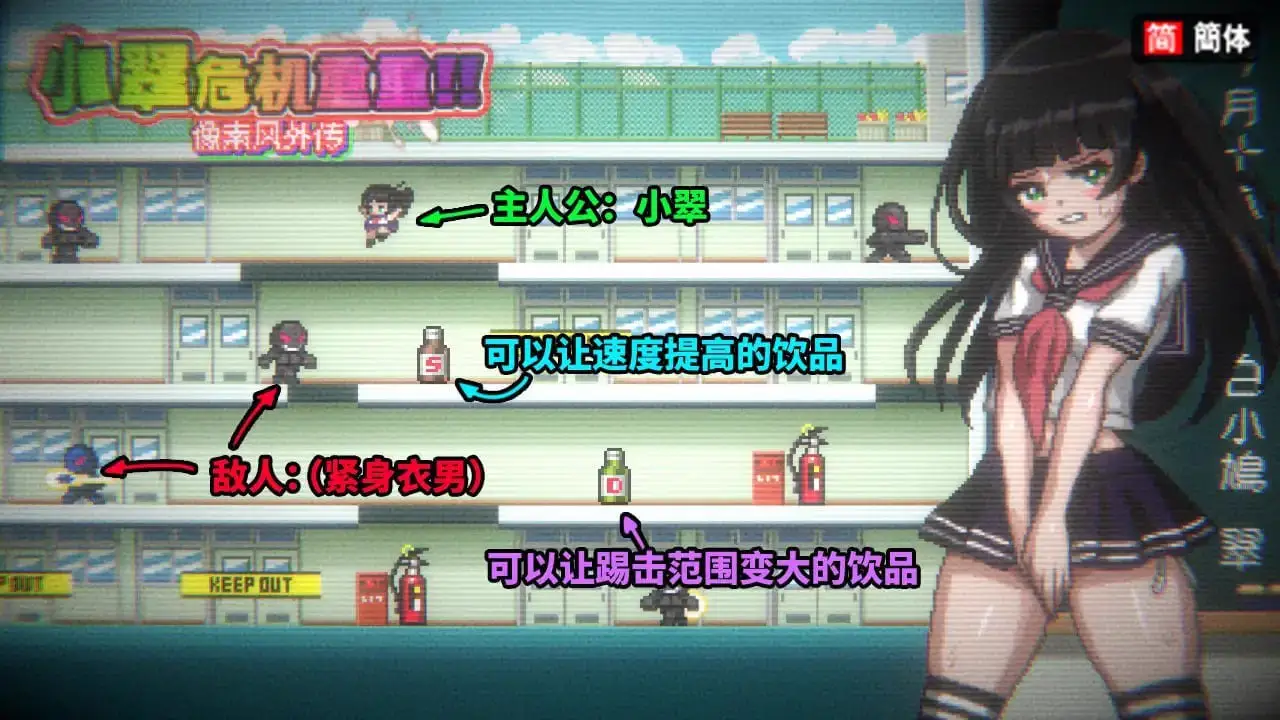 9600[精品ACT/像素动态]小翠危机重重！！ -像素风外传- 翠ちゃん危機一髪!! -ドット絵番外地- 官中[PC+安卓盖世]