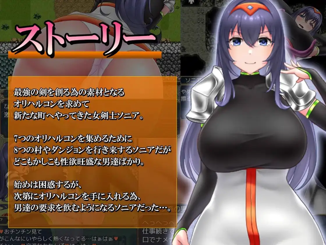 3710【RPG/官中/无码】索尼亚与淫欲之村2 ソニアと淫欲の村2/PC+安卓joi