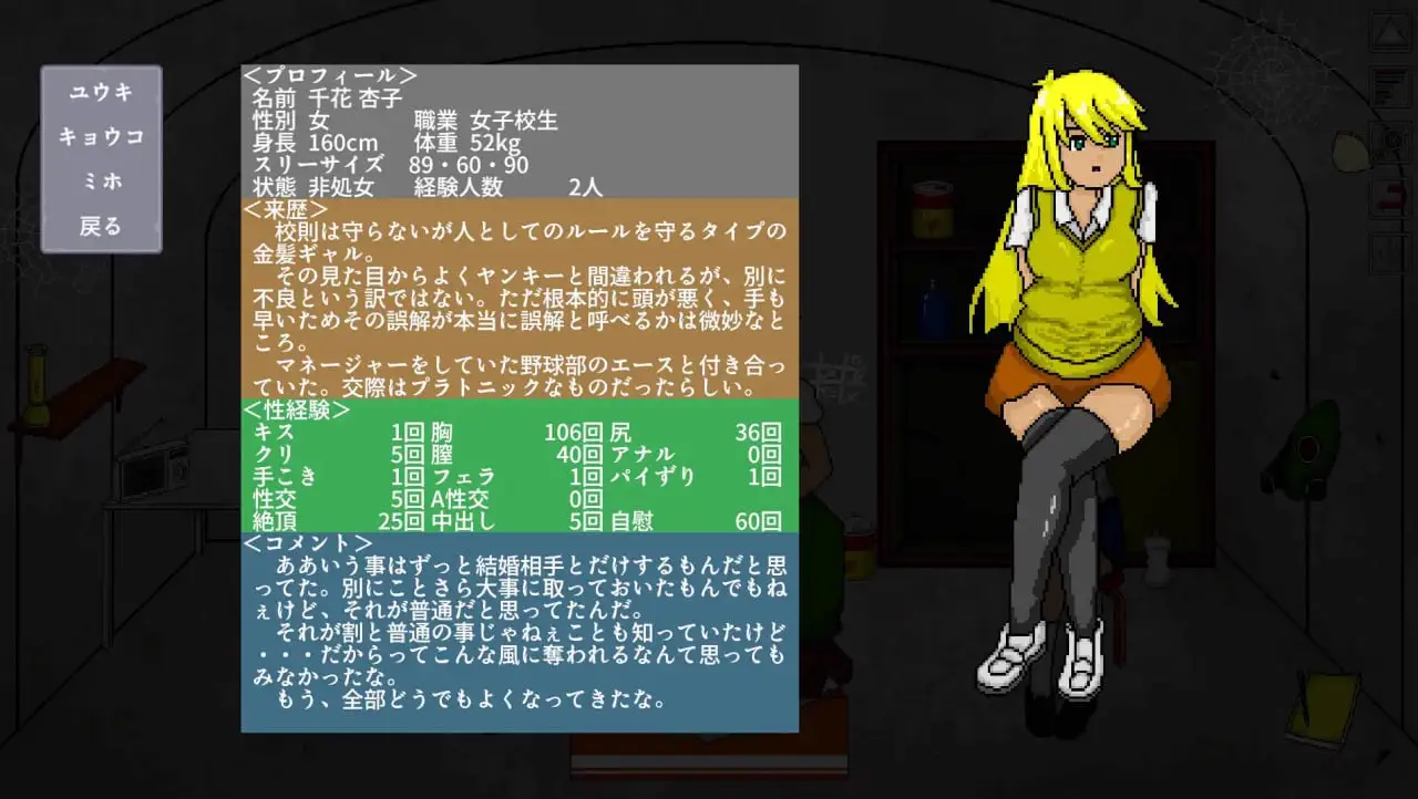 3544【SLG/像素动态/机翻】一分钟 ワンミニッツ v1.8