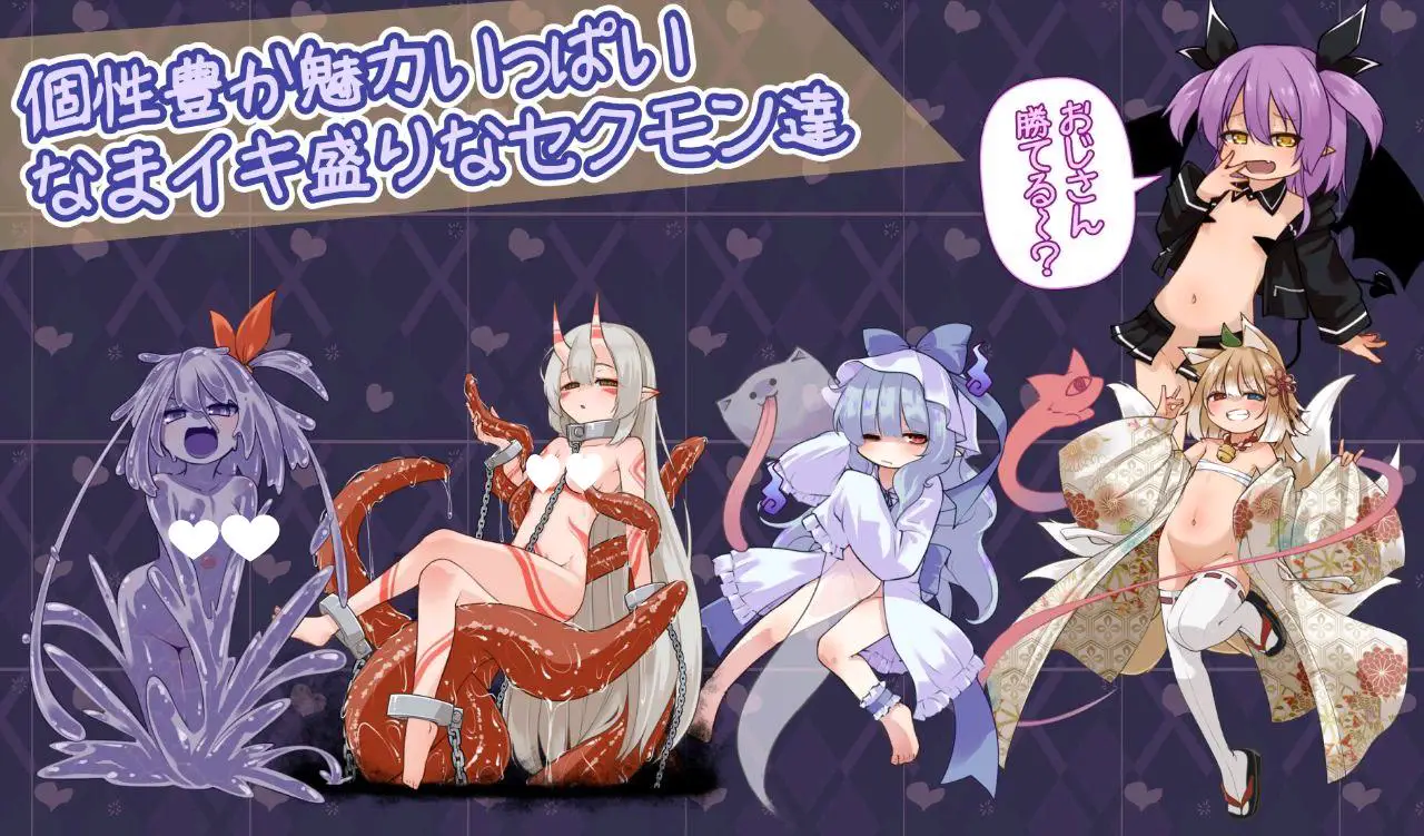6500【SLG/雌小鬼/精翻汉化】活力四射！性之小恶魔 なまイキッ!セクシャルデーモン v1.0