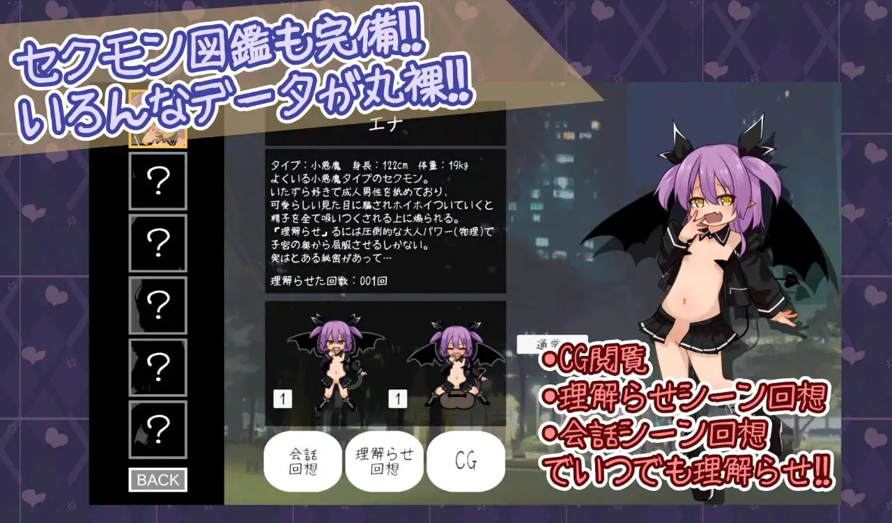 6500【SLG/雌小鬼/精翻汉化】活力四射！性之小恶魔 なまイキッ!セクシャルデーモン v1.0