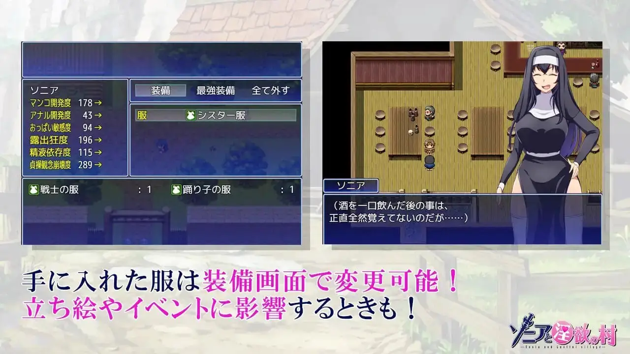 3712【RPG/官中/无码】索尼亚与淫欲之村 ソニアと淫欲の村/PC+安卓joi