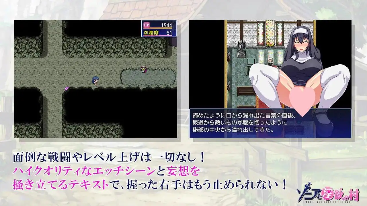 3712【RPG/官中/无码】索尼亚与淫欲之村 ソニアと淫欲の村/PC+安卓joi