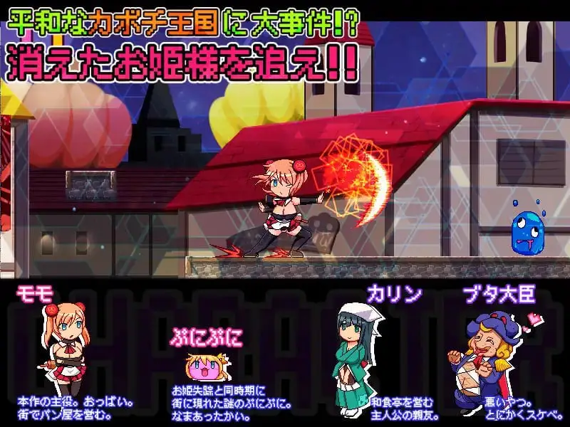 3699【精品ACT/动态/生肉】南瓜公主2 -桃子与脏猪与孕魔石- カボプリ2 -モモと汚ブタと孕みの魔石-
