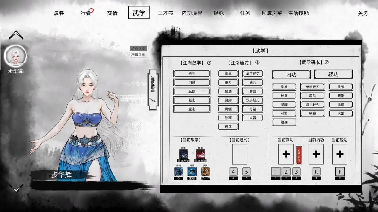 3549[武侠RPG/绅士MOD整合] 刀剑江湖路 Ver1.0.1.2 官方中文+绅士MOD整合版 地牢调教/角色美化/乱伦/额外角色/卖春
