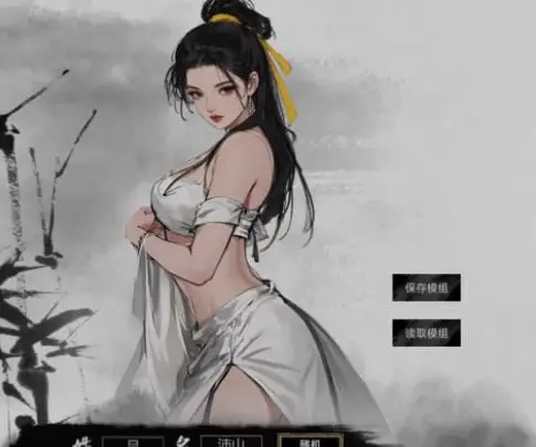 3549[武侠RPG/绅士MOD整合] 刀剑江湖路 Ver1.0.1.2 官方中文+绅士MOD整合版 地牢调教/角色美化/乱伦/额外角色/卖春