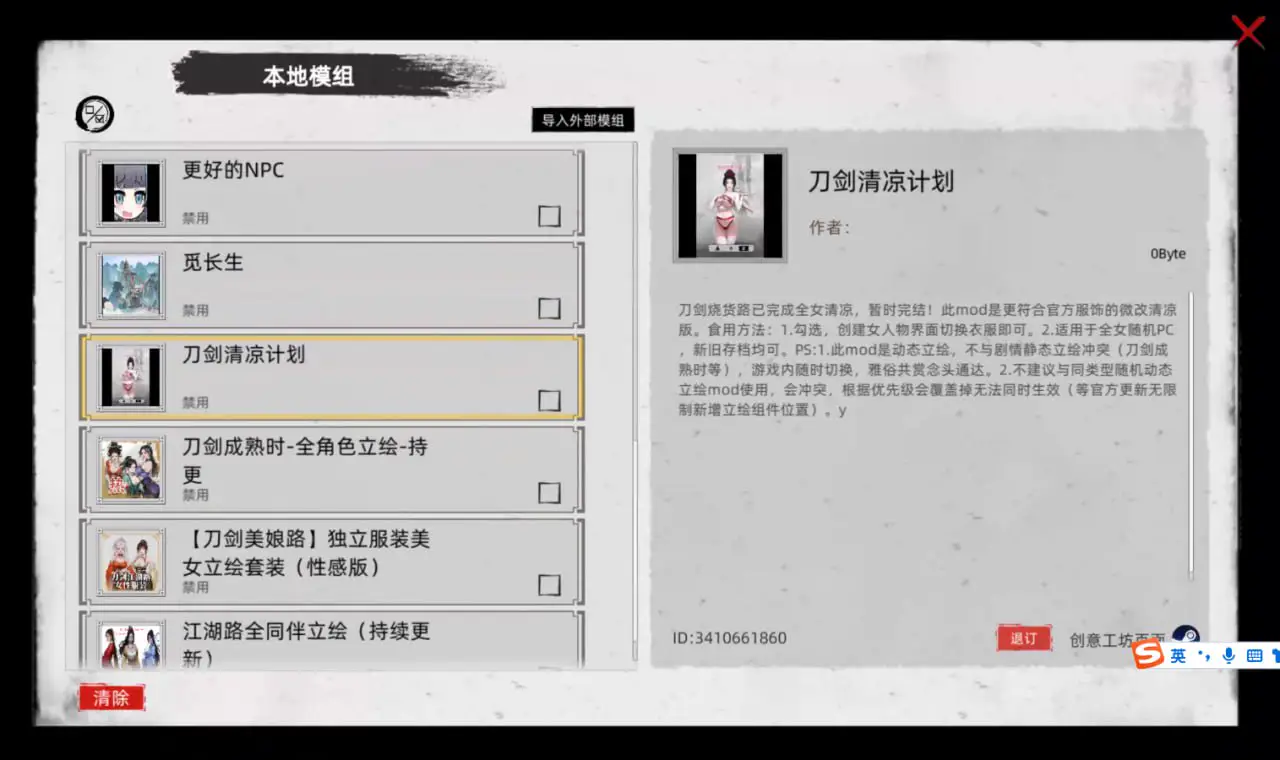 3549[武侠RPG/绅士MOD整合] 刀剑江湖路 Ver1.0.1.2 官方中文+绅士MOD整合版 地牢调教/角色美化/乱伦/额外角色/卖春