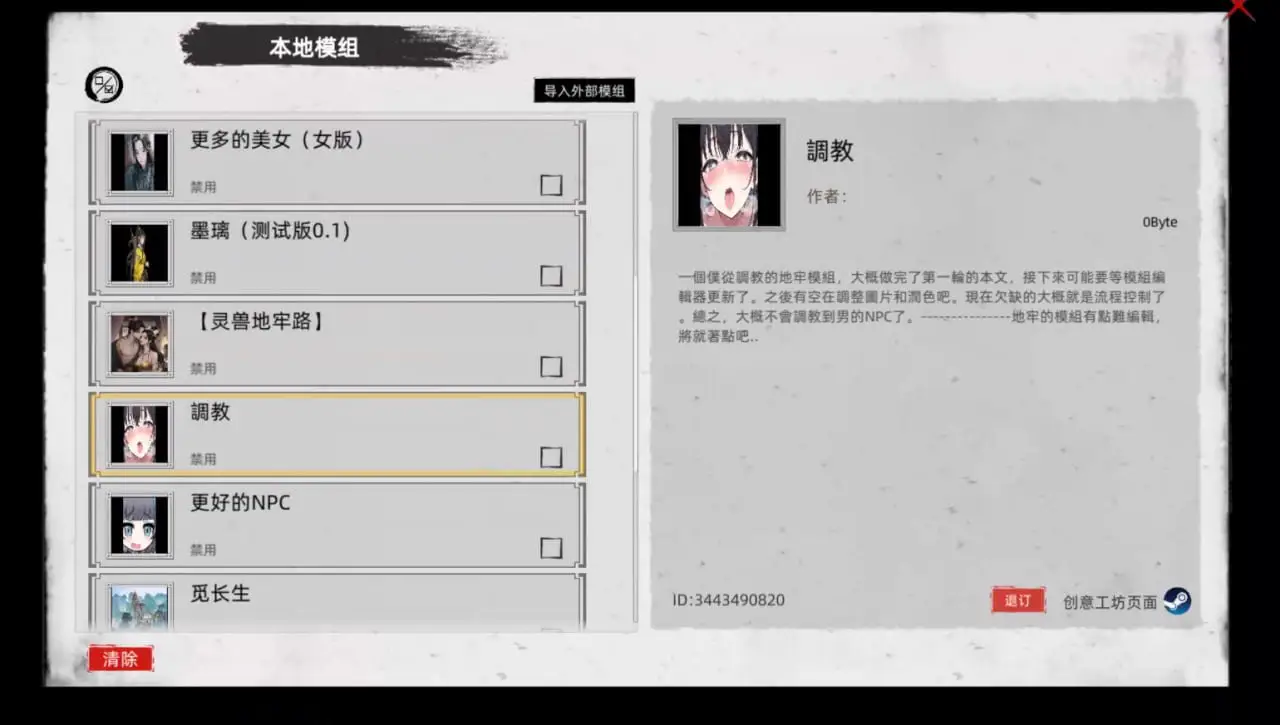 3549[武侠RPG/绅士MOD整合] 刀剑江湖路 Ver1.0.1.2 官方中文+绅士MOD整合版 地牢调教/角色美化/乱伦/额外角色/卖春