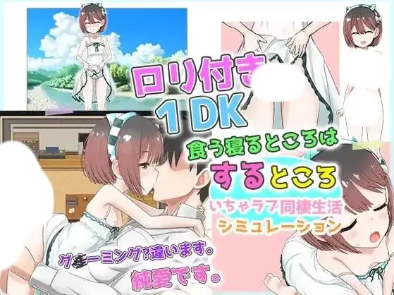 3553[RPG/PC+安卓]附带萝莉的一居室 1.0