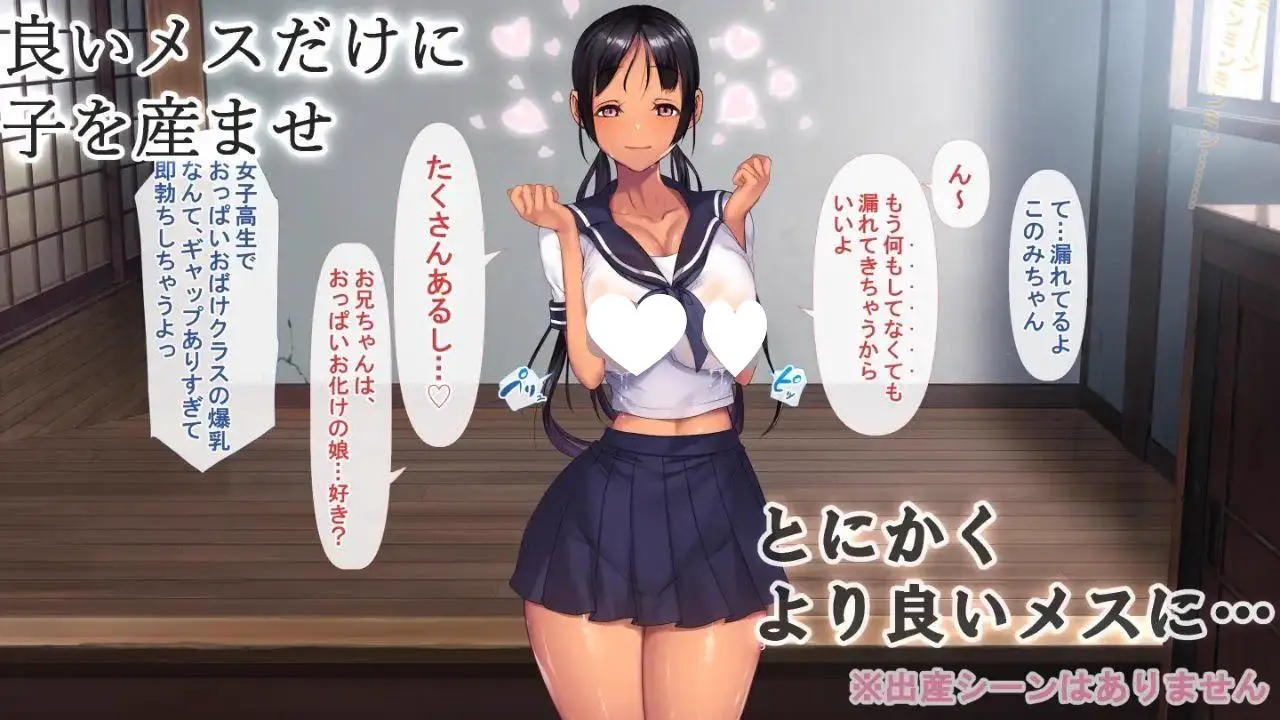 9427[ADV/后宫/官中]子産み島～週7で産めるメスたち～（产子岛～每周七天都能生产的雌性们～）（小岛有点不正常）[安卓]