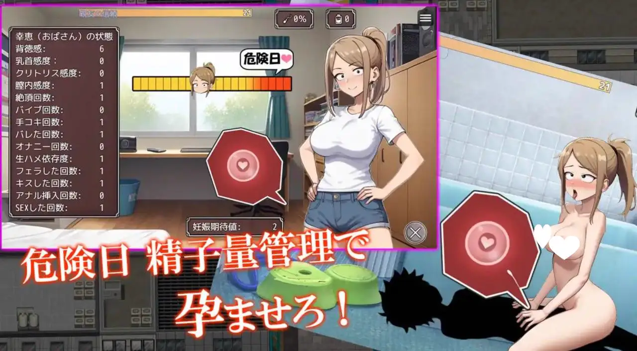 6463[RPG]NTR勇者！让你最好朋友的母亲怀孕你就成功了！1.10 PC+安卓汉化版