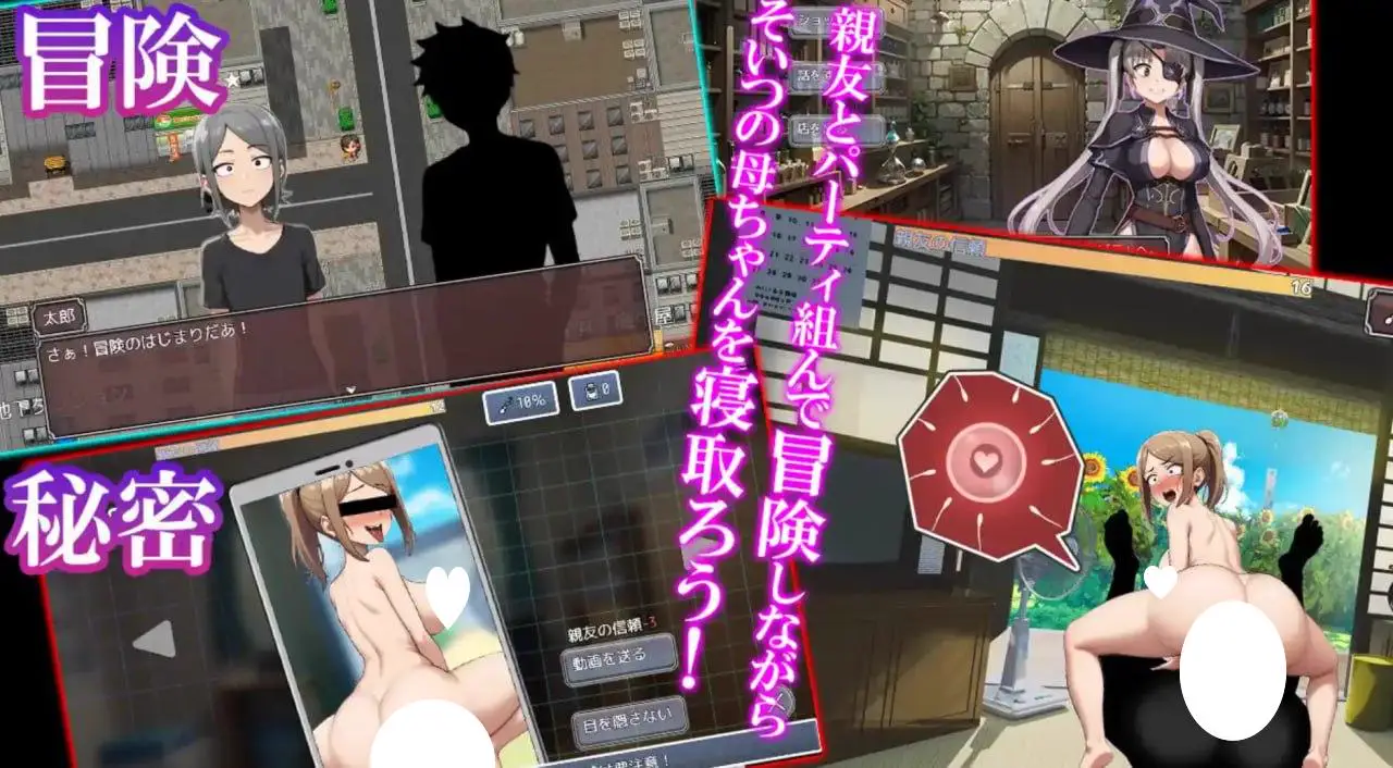 6463[RPG]NTR勇者！让你最好朋友的母亲怀孕你就成功了！1.10 PC+安卓汉化版