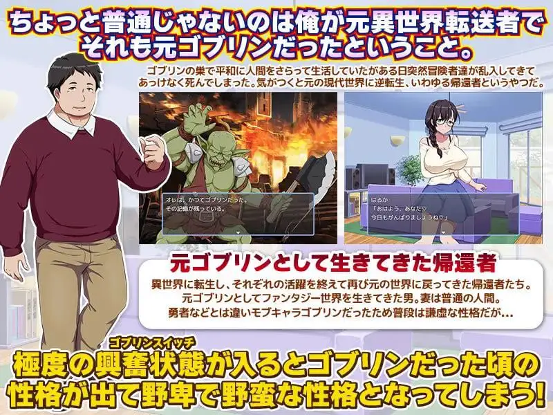 6824补档【爆款RPG/汉化】回归者又怎样？… 曾是哥布林的我重返现代世界帰還者ですが…何か? ゴブリンだった俺が現代世界に帰還する[PC+安卓]