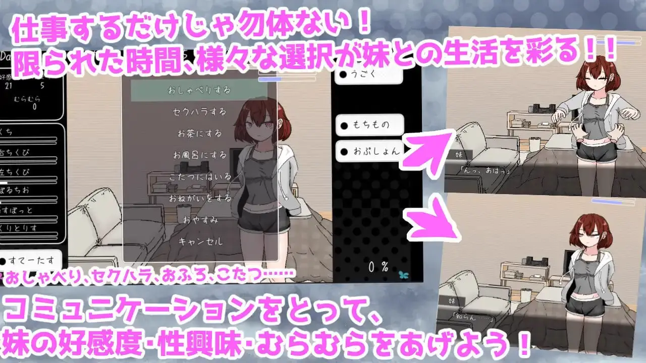 6465[触摸SLG]与青春期妹妹的色情30天 思春期妹とえっちな30日間[PC+安卓mtool]