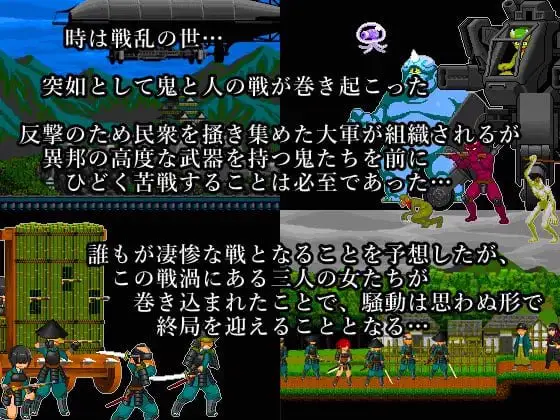 5783【ACT/战斗H/像素动态/生肉】三柱战涡物语 ミハシラ戦渦物語