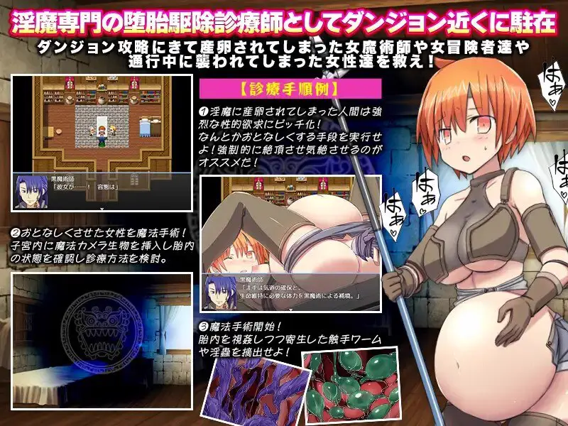 3559[日式RPG] 阴道内蠕虫驱除！-在寄生淫虫蠢动的地下城进行堕胎驱除诊疗师- 膣内ワーム駆除! -寄生淫蟲の蠢くダンジョンで堕胎駆除診療師- Ver24.04.09 机翻版 [1.10G]