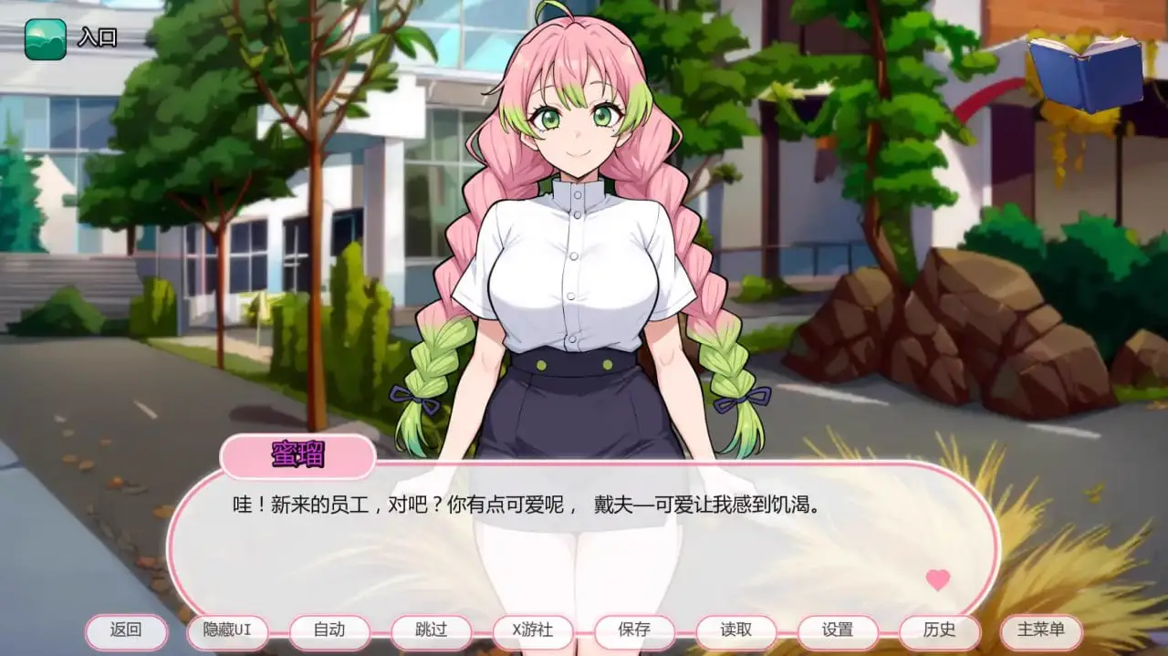 16631[同人SLG]动漫热门度假村 动漫主题度假村 Anime Hot Resort v0.24 AI汉化版【PC+安卓/0.58G/更新】10455