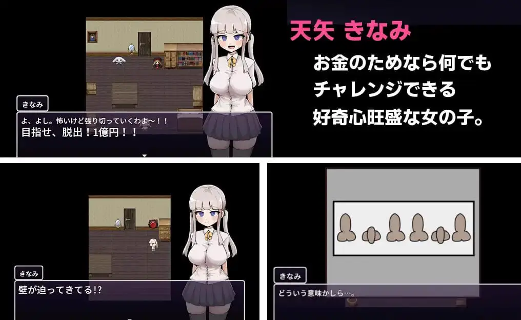 3572【RPG/猎奇/扶她/汉化】性还是死～成功逃脱即可获得1亿日元～ 性or死～脱出できたら1億円～ v1.0