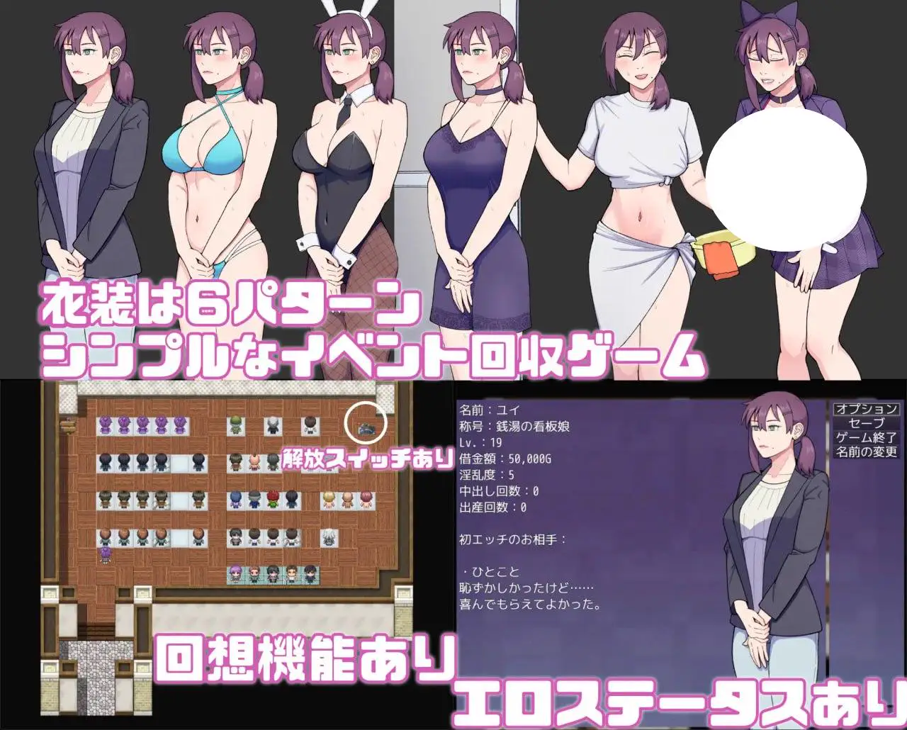 6664[日式RPG/羞耻] 小镇的看板娘被权势者盯上的故事 町の看板娘が権力者に目を付けられるお話 v1.02 内嵌AI汉化版+作弊码 [PC+安卓1.60G]