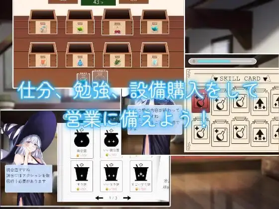 5990【经营SLG/机翻汉化】药屋的小姐与秘密的实习生活 薬屋のお姉さんと秘密の研修生活