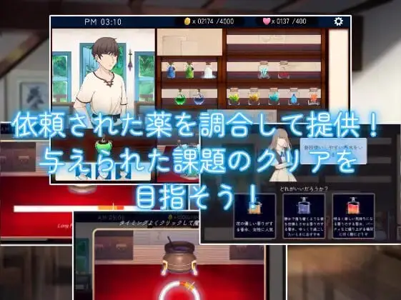 5990【经营SLG/机翻汉化】药屋的小姐与秘密的实习生活 薬屋のお姉さんと秘密の研修生活