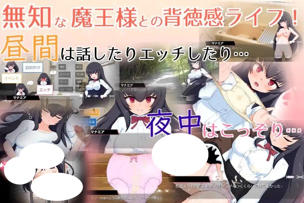 5057[日式SLG/睡X/萝] 与无知x莉魔王大人的闪亮喧嚣日常 無知ロリ魔王様との輝かしく落ち着かない日々 v1.7 官中版+自带全回想解放 [2.90G]