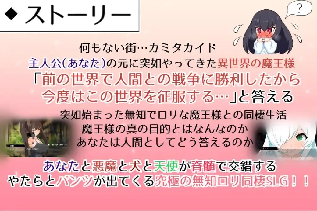 5057[日式SLG/睡X/萝] 与无知x莉魔王大人的闪亮喧嚣日常 無知ロリ魔王様との輝かしく落ち着かない日々 v1.7 官中版+自带全回想解放 [2.90G]