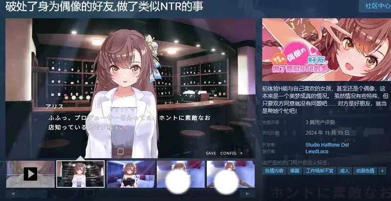 6496【触摸SLG/互动/动态】破处了身为偶像的好友 做了类似NTR的事 STEAM官中步兵
