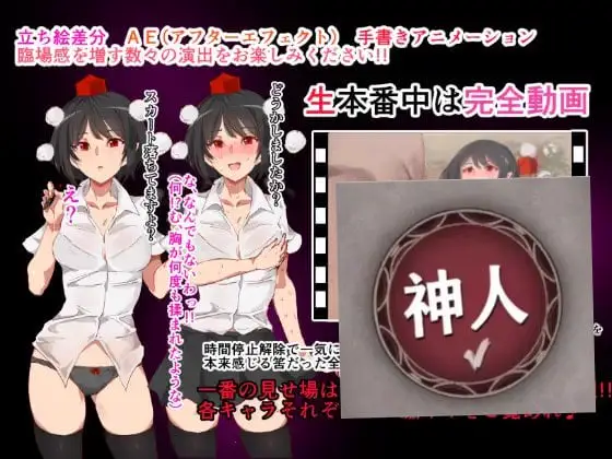 6666[精品RPG/动态] 时奸停止幻想乡 時姦停止幻想郷 内嵌汉化版 [PC+安卓]