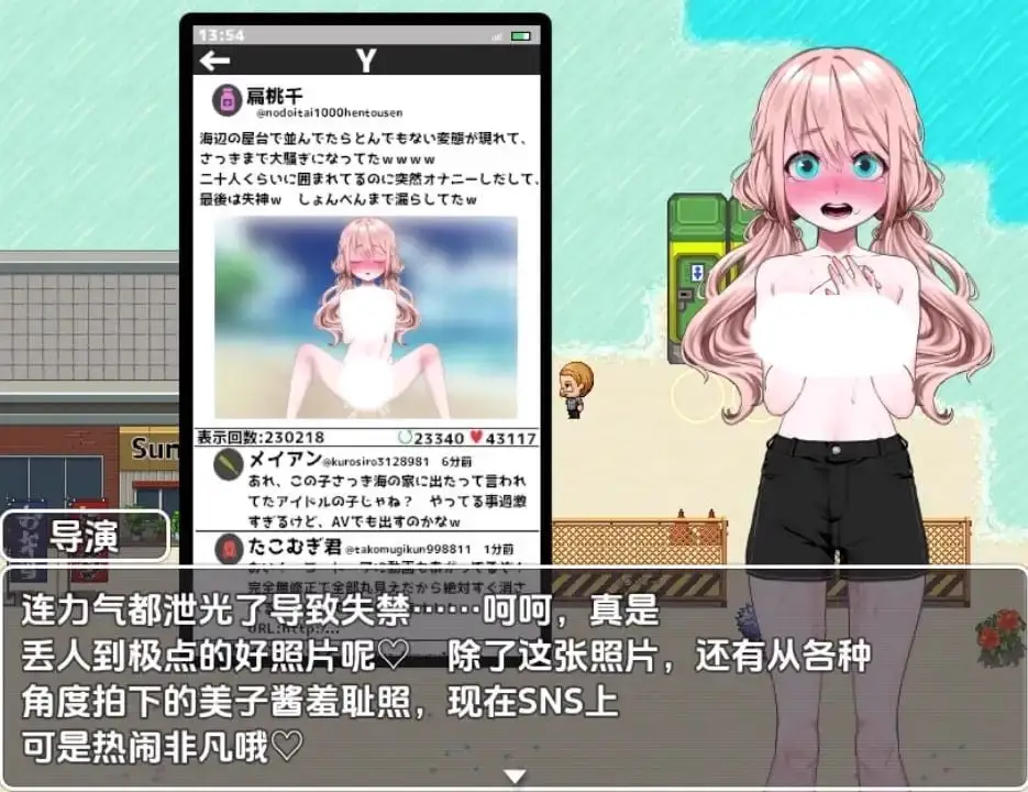 3625【爆款RPG/露出/汉化】偶像羞耻公开拍摄 v1.0/PC+安卓