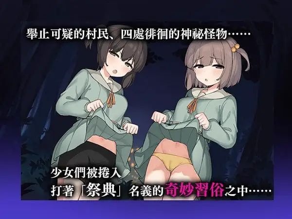 9648【探索RPG/官中/动态】竿鬼村的神隐事件 竿鬼村の神隠し Steam官方中文版+全回想存档 [740M][PC+安卓joi]