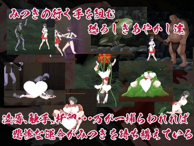 6404【精品ACT/动态/官中】秽神乐～Aikagura～ 穢神楽～Aikagura～ Ver1.07 豪华版+全DLC+自带全回想解放