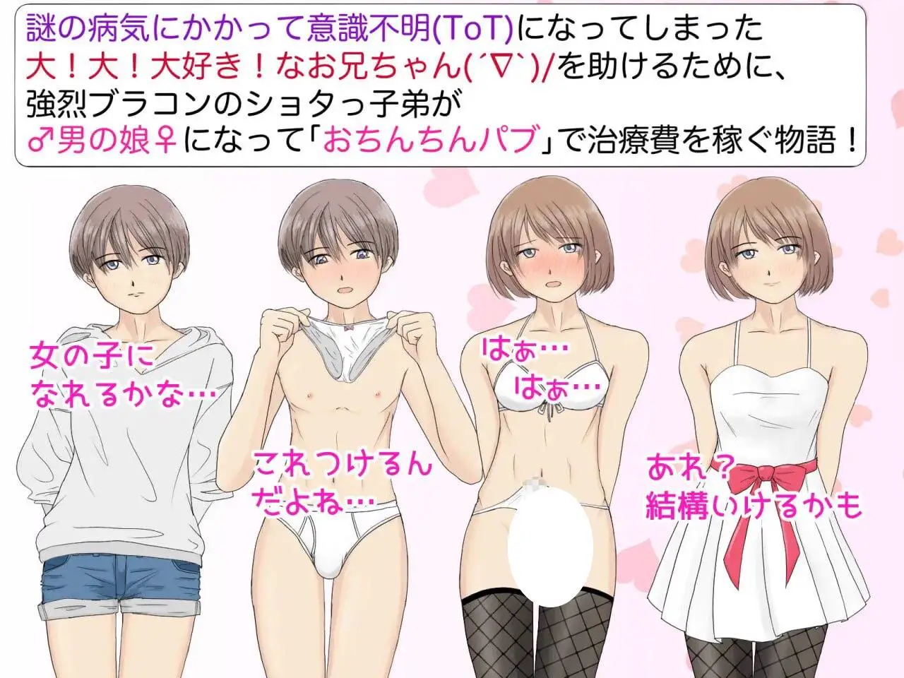 4788【精品RPG/路人X/风俗] 欢迎光临伪娘风俗店·扶她酒吧！ 男の娘風俗 おちんちんパブへようこそ! AI汉化版+全回想存档 [2.90G]