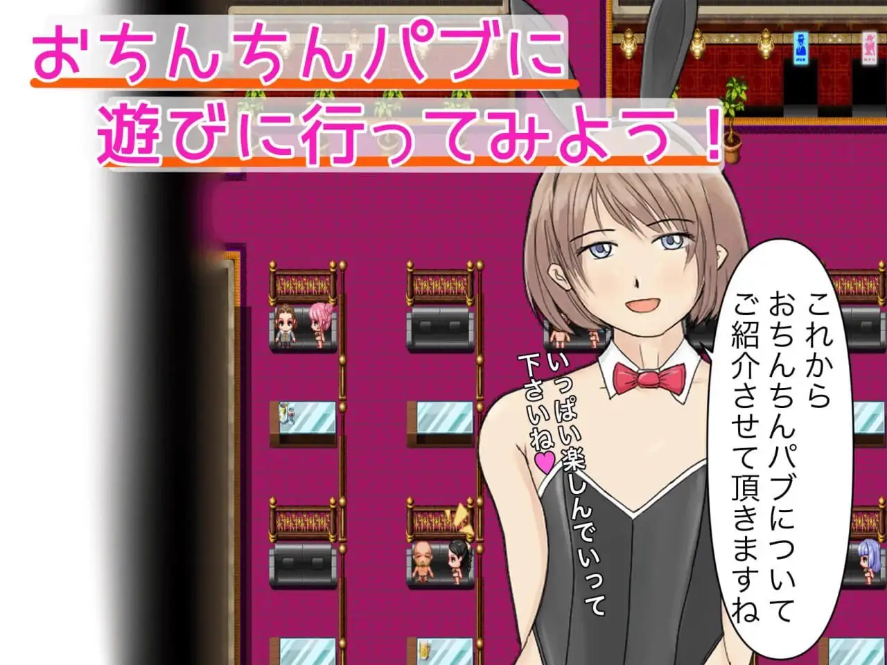 4788【精品RPG/路人X/风俗] 欢迎光临伪娘风俗店·扶她酒吧！ 男の娘風俗 おちんちんパブへようこそ! AI汉化版+全回想存档 [2.90G]