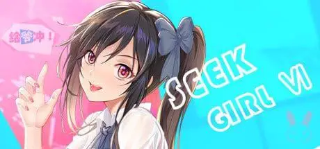 7454[爆款SLG/策略冒险/动态]Seek Girl 系列 合集 steam官中步兵[PC+安卓盖世]