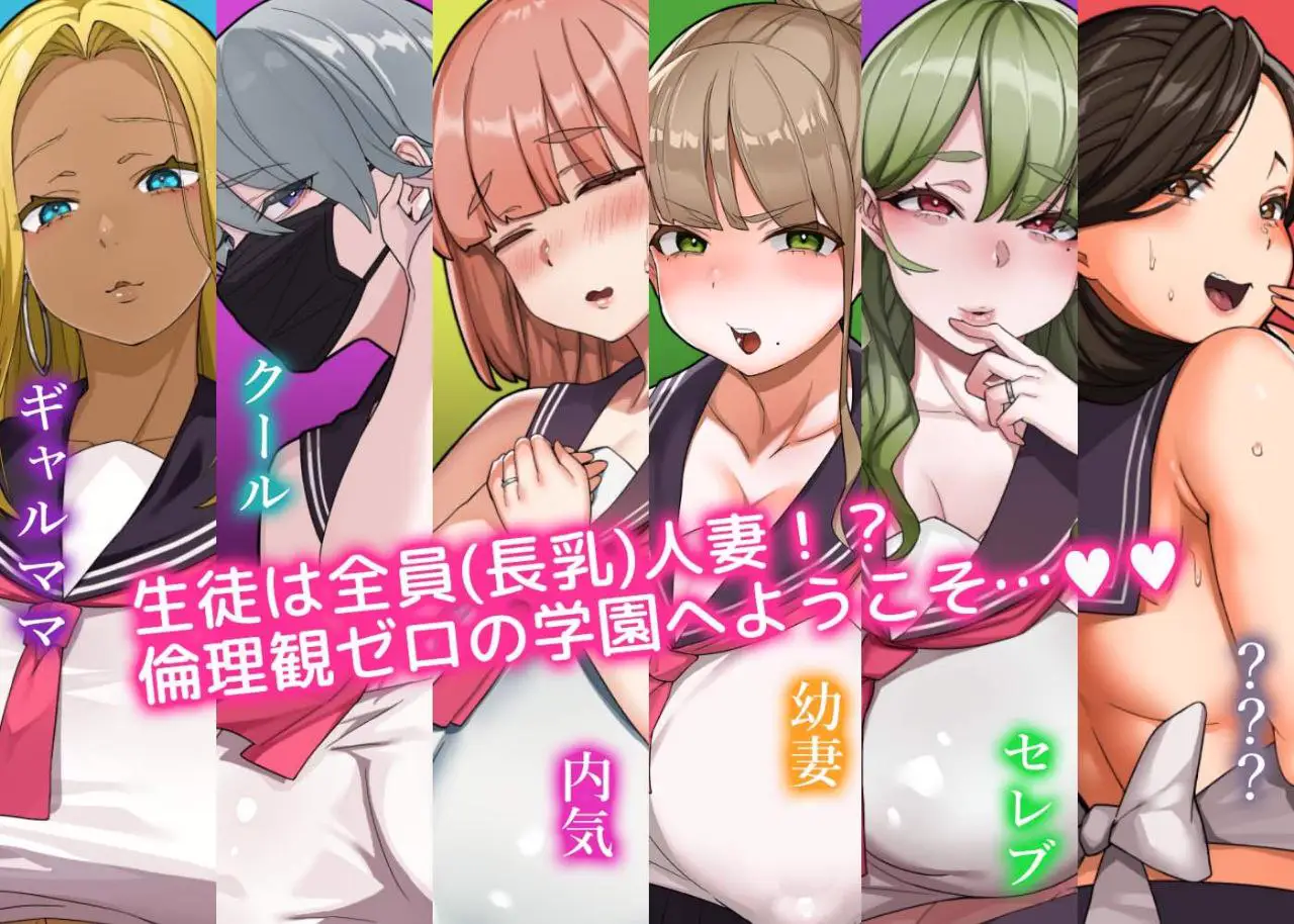 11639【SLG]はいとく!!人妻学園 背徳!! 人妻学園 ver1.20 汉化[PC+安卓盖世]8552