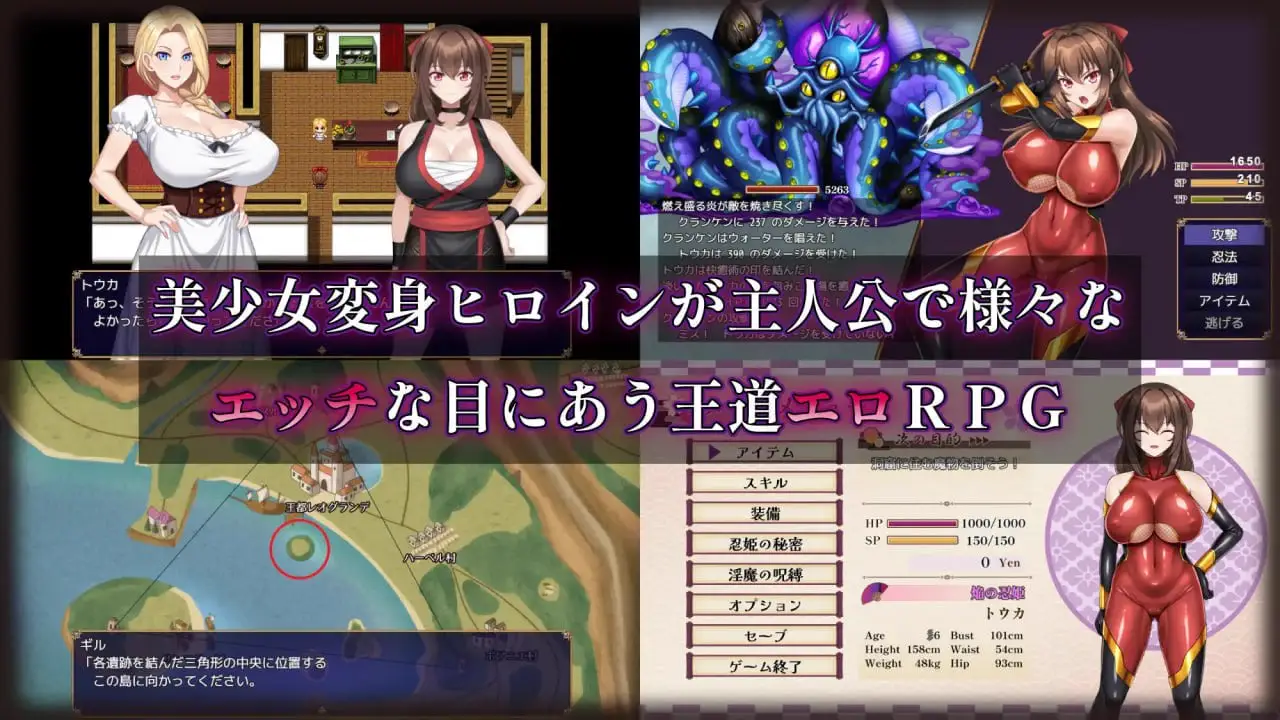 8039【爆款RPG/冒险】红焰忍姬桃花 – 淫魔堕落姬谭 – 紅焔忍姫トウカ -淫魔堕落姫譚-Ver1.02 内嵌AI汉化版+全回想存档 [2.0G][PC+安卓joi]