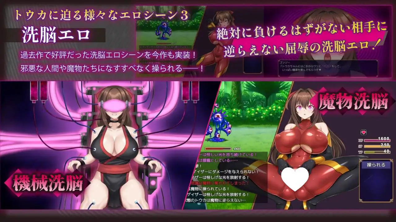 8039【爆款RPG/冒险】红焰忍姬桃花 – 淫魔堕落姬谭 – 紅焔忍姫トウカ -淫魔堕落姫譚-Ver1.02 内嵌AI汉化版+全回想存档 [2.0G][PC+安卓joi]
