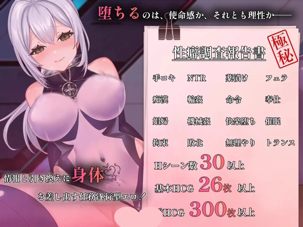 3697【RPG/动态/NTR/AI汉化】那份快乐，有违任务。 その快楽、任務違反。 Ver1.01 内嵌AI汉化版+作弊码 [PC+安卓1.80G]