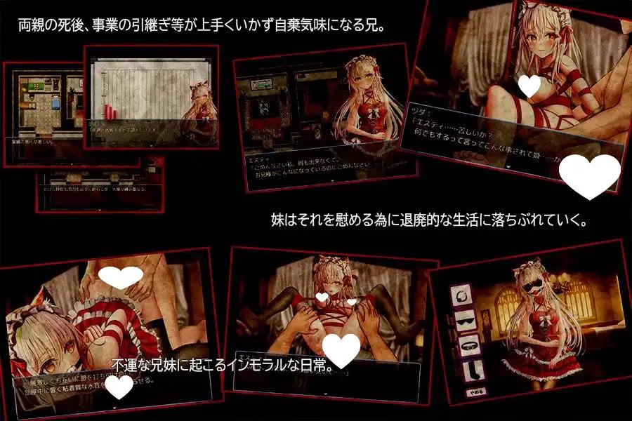 8883[RPG/妹妹/紧缚/调教]兄妹危险的红线 赤い紐と兄妹のパラフィリア GPT3.5汉化[PC+安卓mtool]