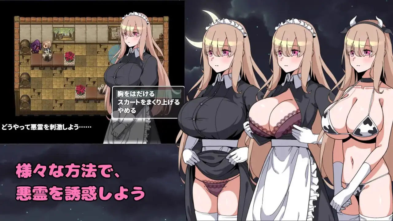 7094【RPG/动态/AI汉化】被侵犯女仆的除灵方法 诅咒的废墟 犯されメイドの除霊方法 呪いの廃墟 PC+安卓