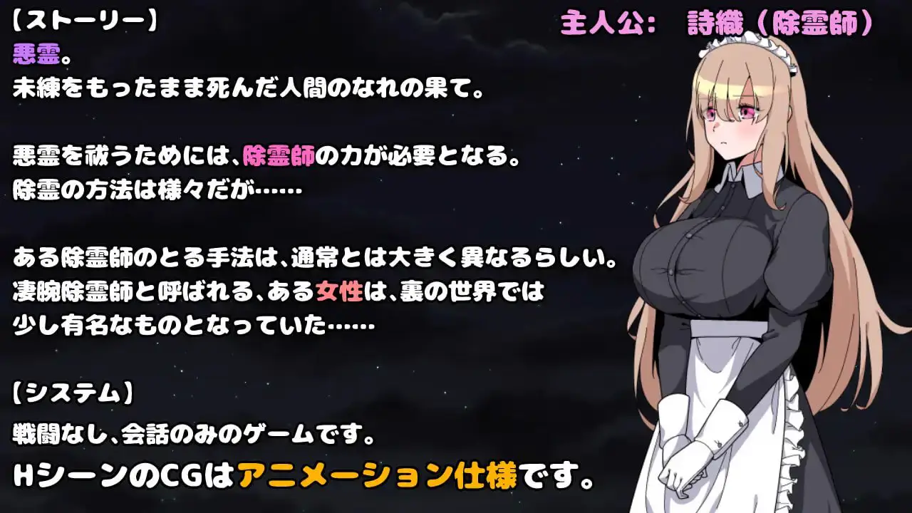 7095【RPG/动态/AI汉化】被侵犯女仆的除灵方法3 犯されメイドの除霊方法3 [PC+安卓mtool]