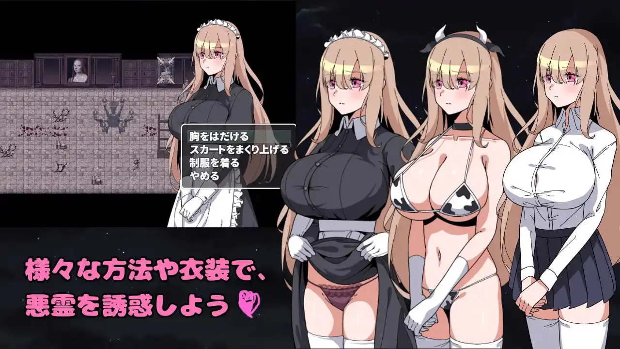 7095【RPG/动态/AI汉化】被侵犯女仆的除灵方法3 犯されメイドの除霊方法3 [PC+安卓mtool]