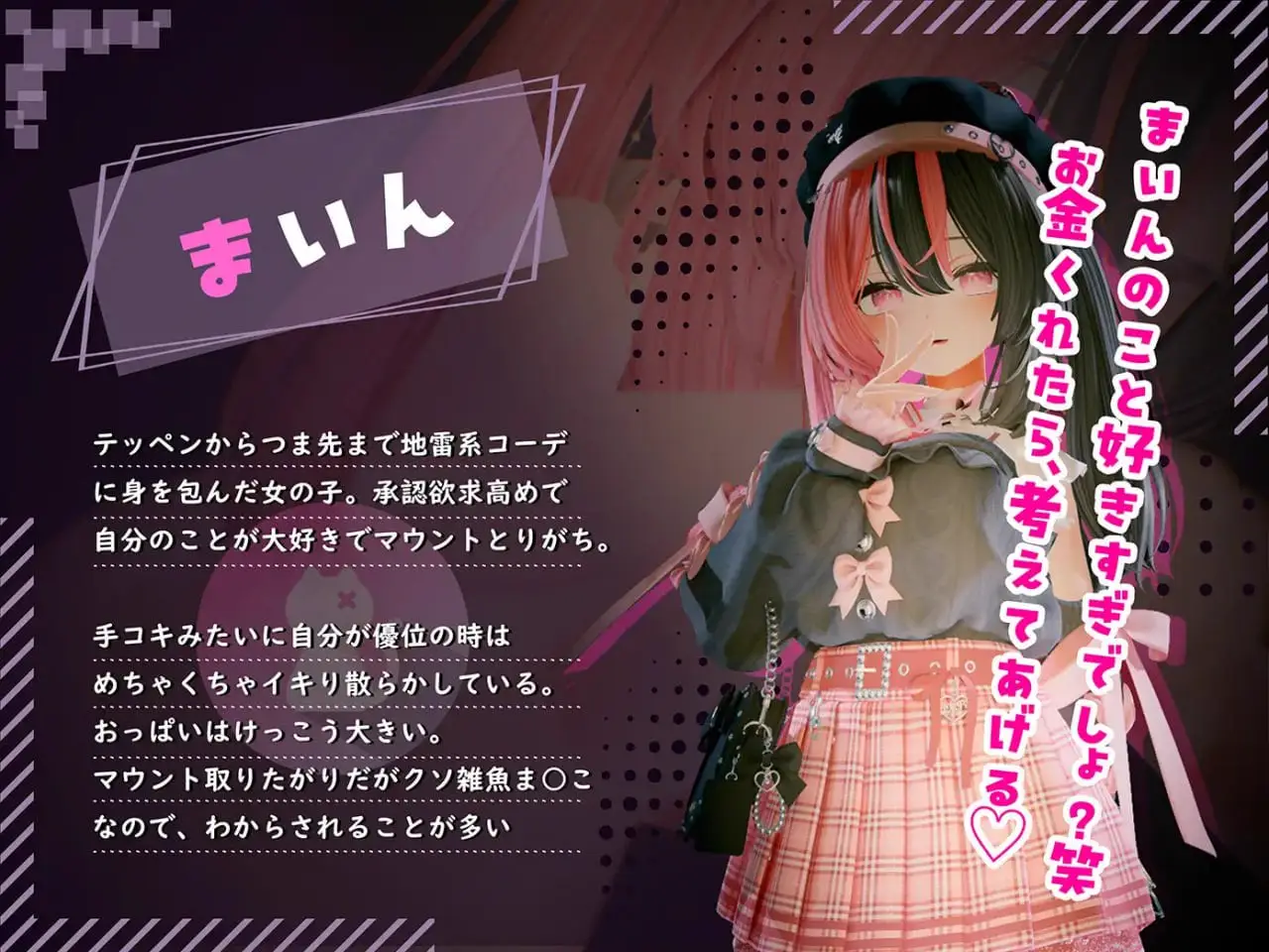 6823补档【3D/动态/生肉】欢迎来到松吉町 ～爸爸活地雷系女孩们的背后故事～ ようこそ!!マタヨシ町へ ～パパ活地雷系女子達の裏事情～
