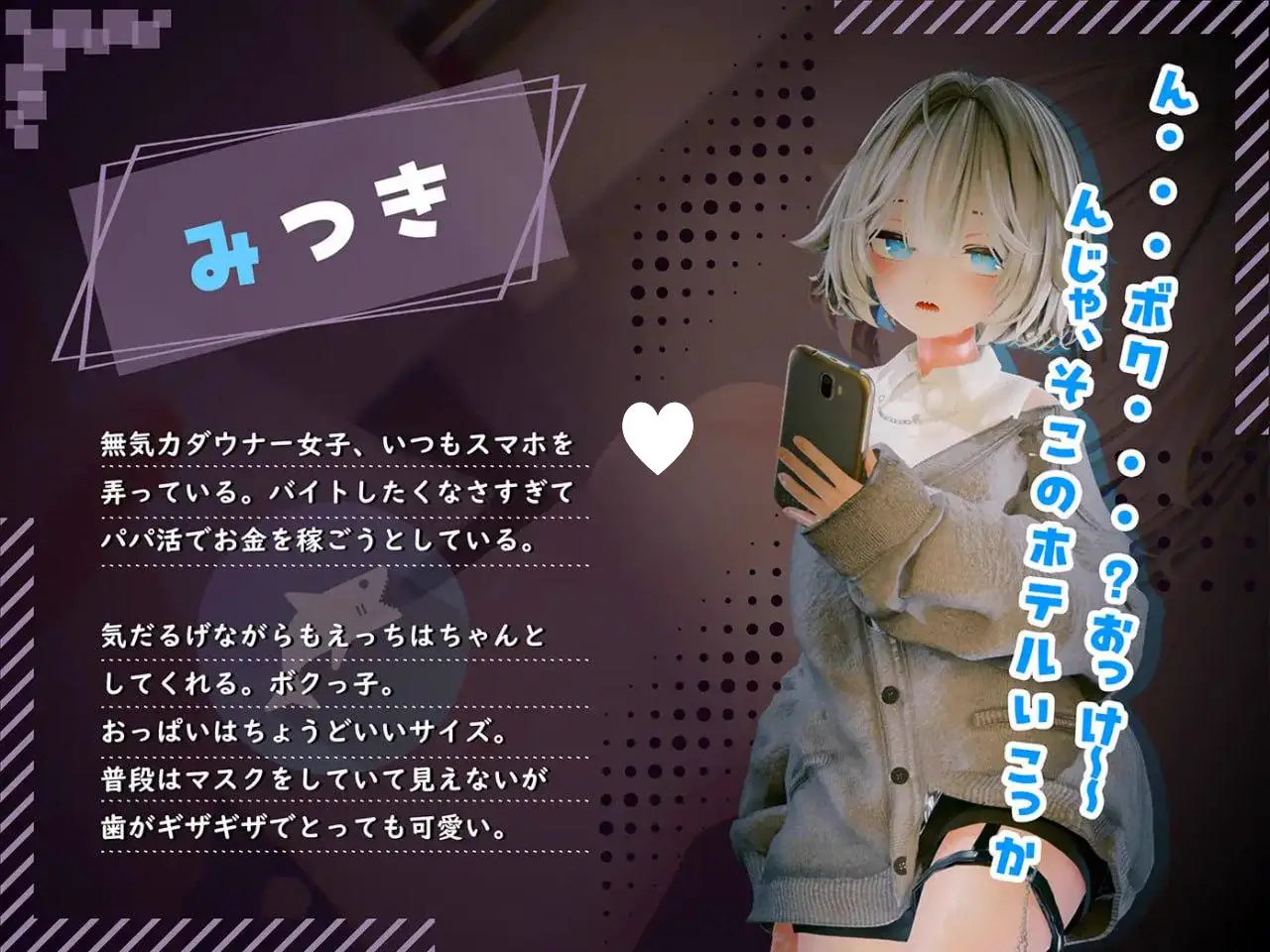6823补档【3D/动态/生肉】欢迎来到松吉町 ～爸爸活地雷系女孩们的背后故事～ ようこそ!!マタヨシ町へ ～パパ活地雷系女子達の裏事情～