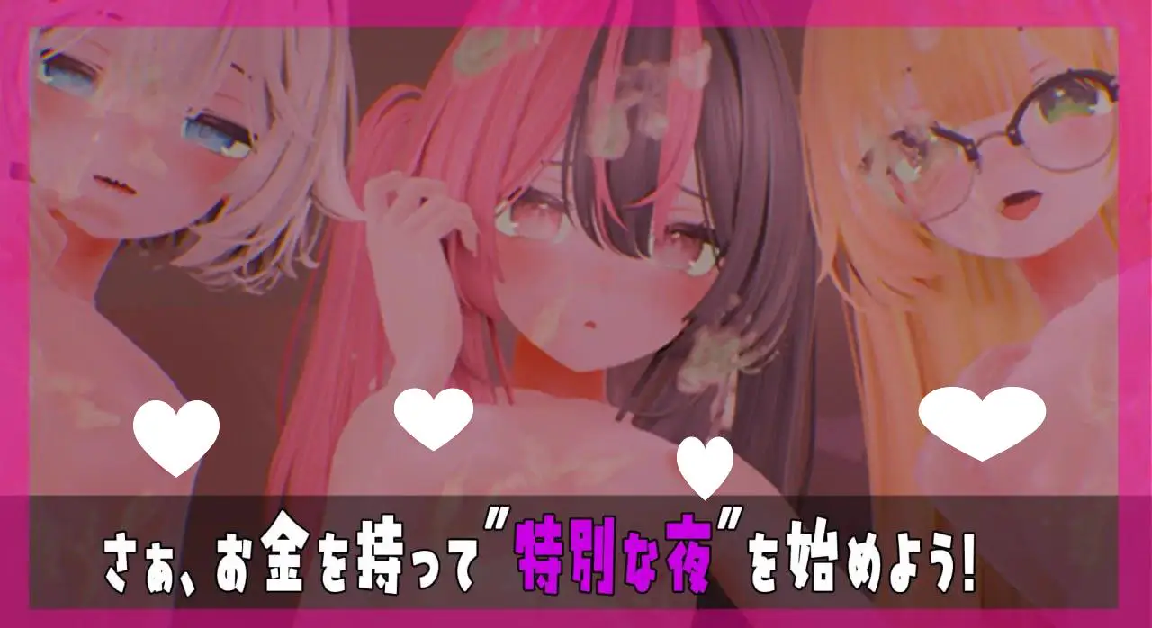 6823补档【3D/动态/生肉】欢迎来到松吉町 ～爸爸活地雷系女孩们的背后故事～ ようこそ!!マタヨシ町へ ～パパ活地雷系女子達の裏事情～