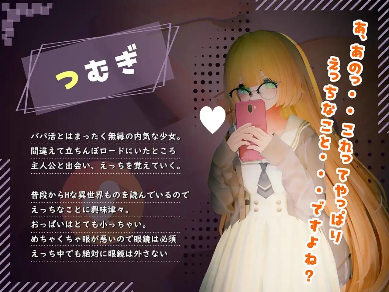 6823补档【3D/动态/生肉】欢迎来到松吉町 ～爸爸活地雷系女孩们的背后故事～ ようこそ!!マタヨシ町へ ～パパ活地雷系女子達の裏事情～