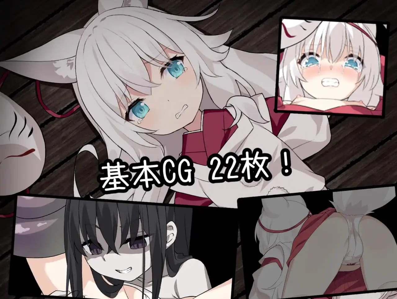 7908[精品RPG/萝老太婆]邪祟之月 ~被囚禁在幽冥之馆的少女~ 祟りの月 ～凌辱ホラー探索ゲーム～ 官中无码 [PC+安卓joi]