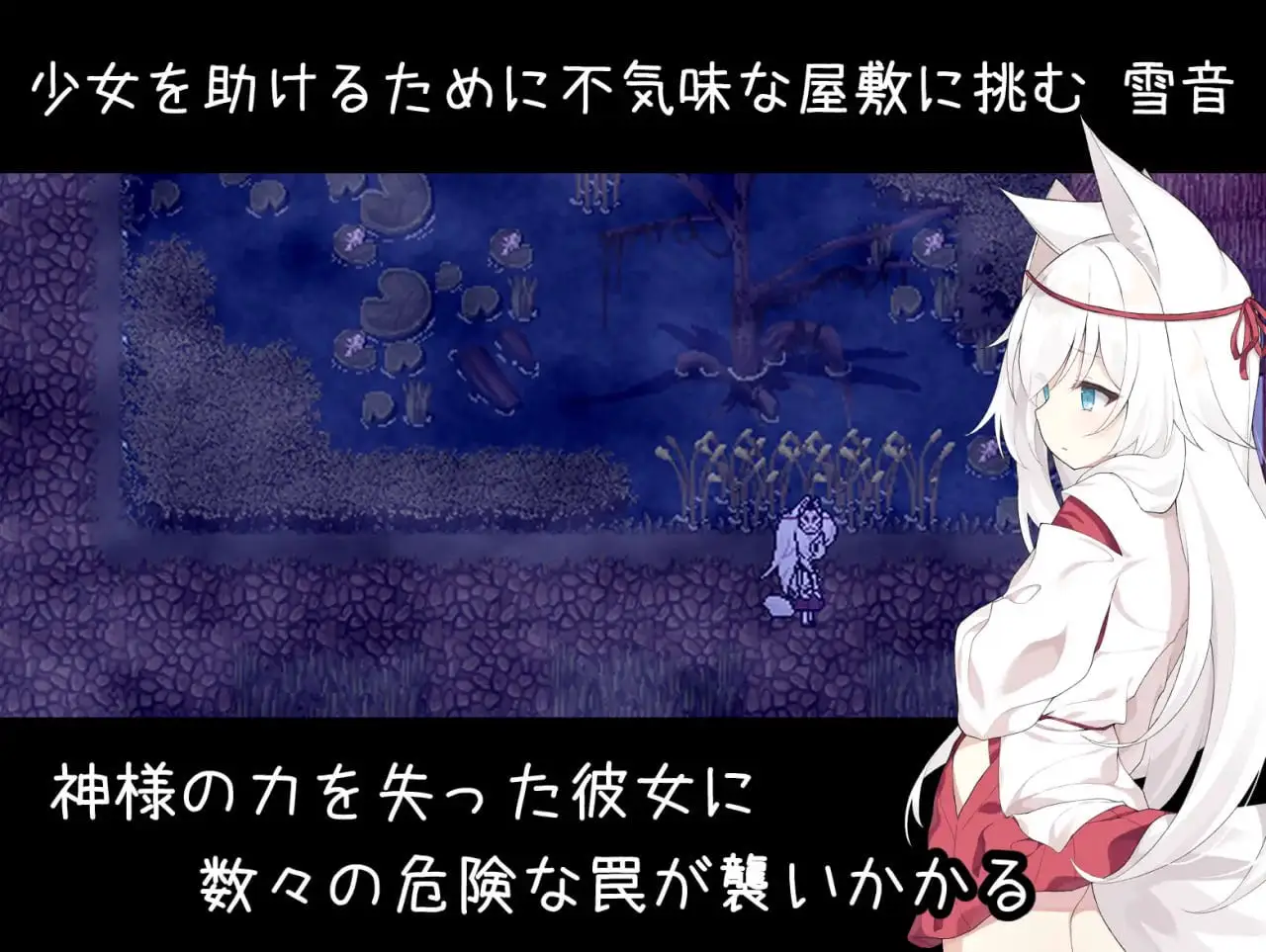 7908[精品RPG/萝老太婆]邪祟之月 ~被囚禁在幽冥之馆的少女~ 祟りの月 ～凌辱ホラー探索ゲーム～ 官中无码 [PC+安卓joi]
